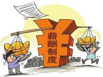 薪酬咨詢(xún)