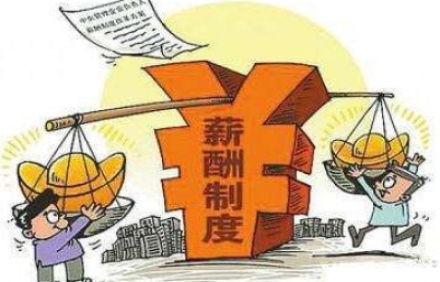 薪酬咨詢設(shè)計公司：企業(yè)薪酬管理缺陷大，哪里不足呢？